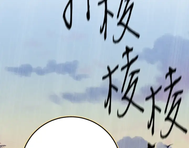 漫画《飞雷刀》第176话 修炼第238张图