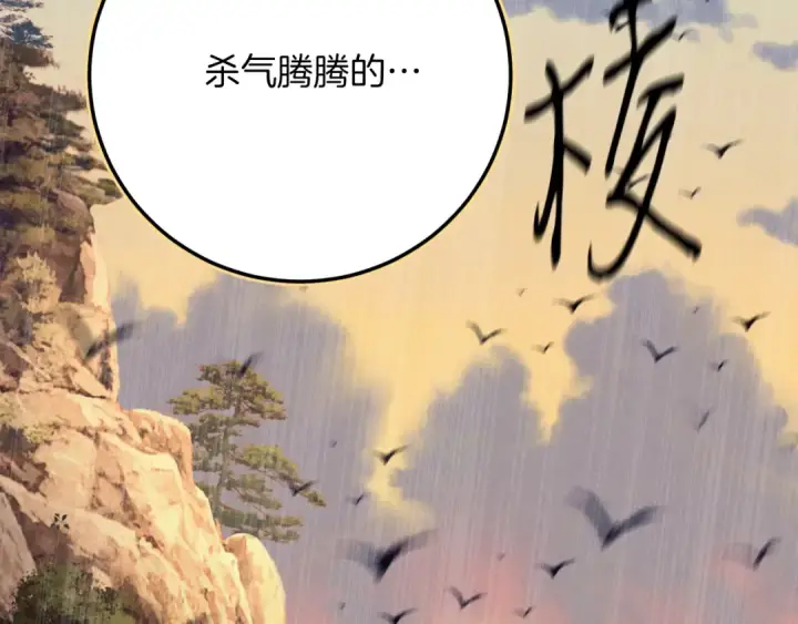 漫画《飞雷刀》第176话 修炼第239张图