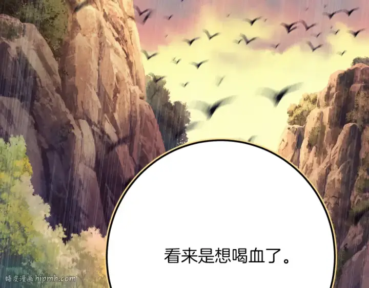 漫画《飞雷刀》第176话 修炼第240张图