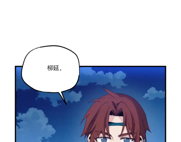 漫画《飞雷刀》第176话 修炼第27张图