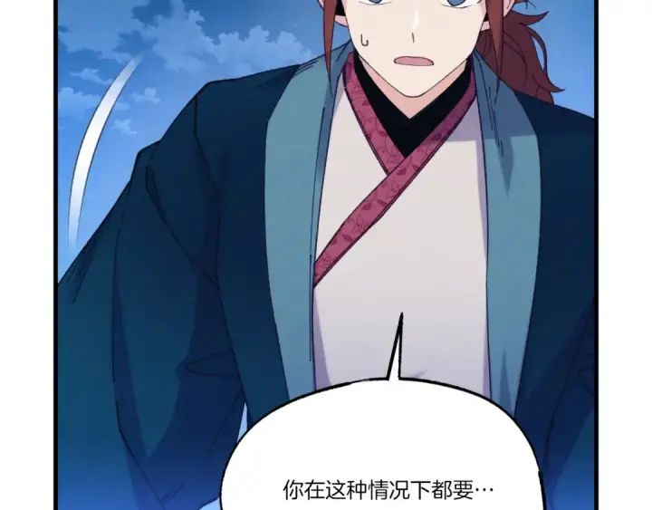 漫画《飞雷刀》第176话 修炼第28张图