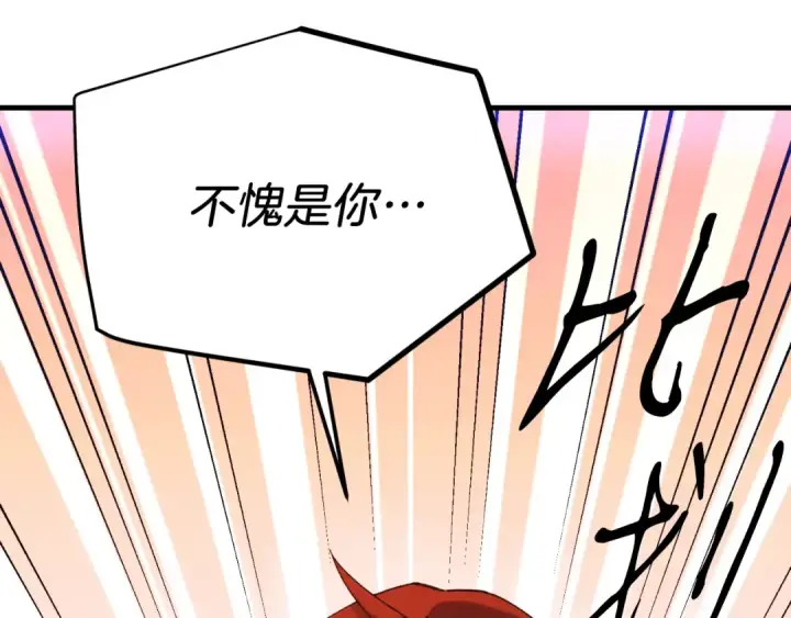 漫画《飞雷刀》第176话 修炼第30张图