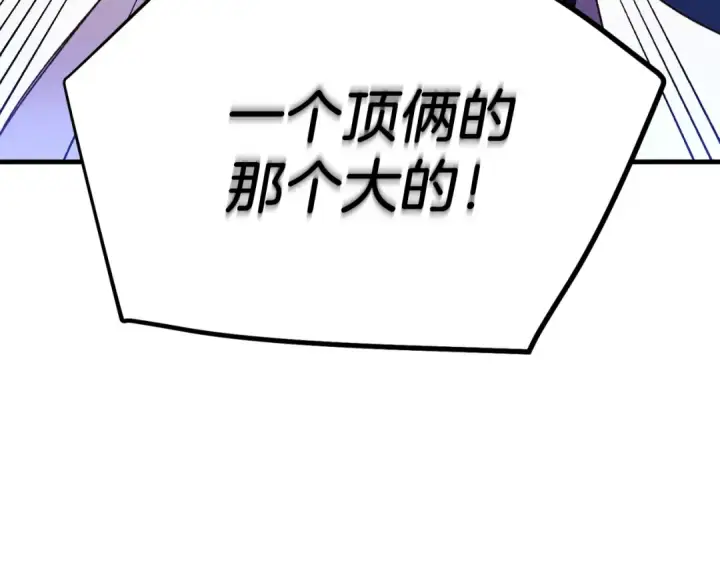 漫画《飞雷刀》第176话 修炼第33张图