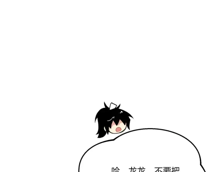 漫画《飞雷刀》第176话 修炼第34张图