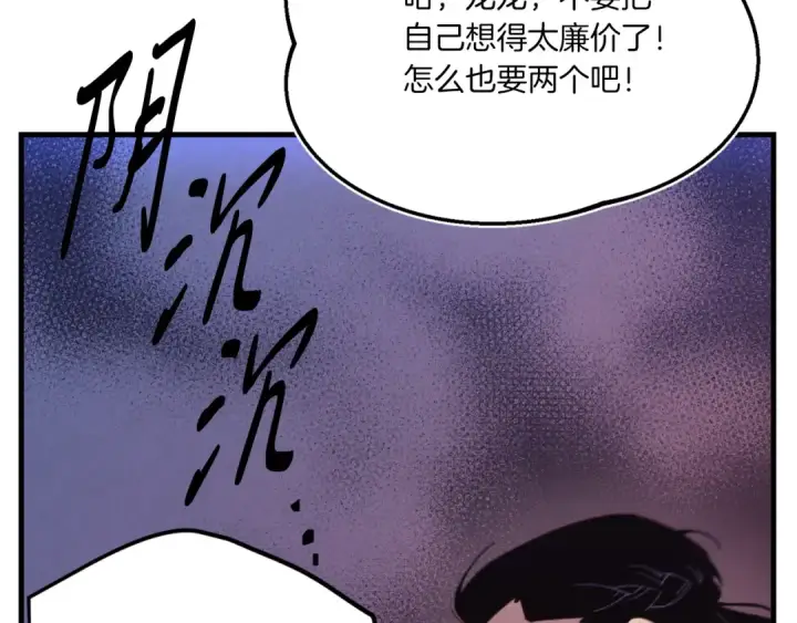 漫画《飞雷刀》第176话 修炼第35张图