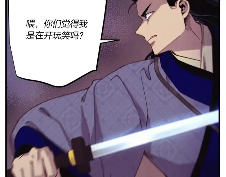 漫画《飞雷刀》第176话 修炼第36张图