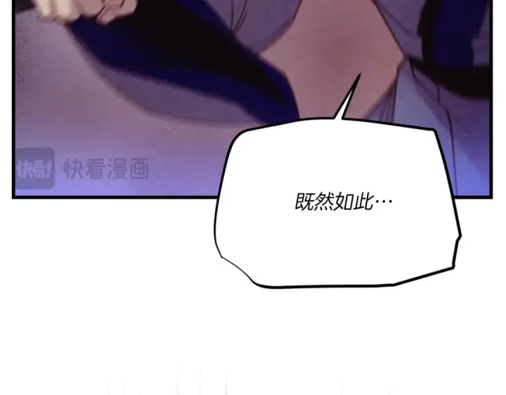 漫画《飞雷刀》第176话 修炼第37张图