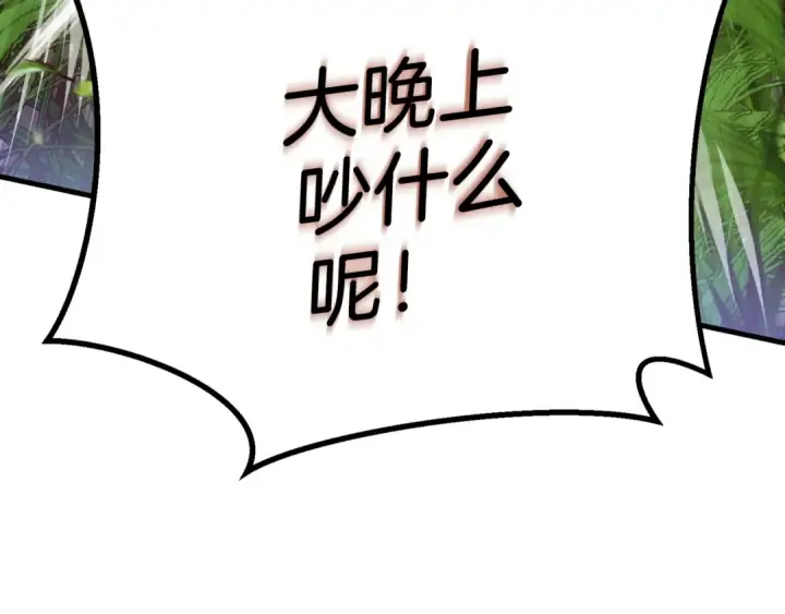 漫画《飞雷刀》第176话 修炼第45张图