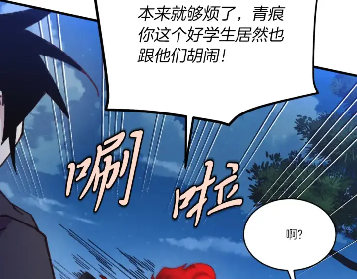 漫画《飞雷刀》第176话 修炼第47张图