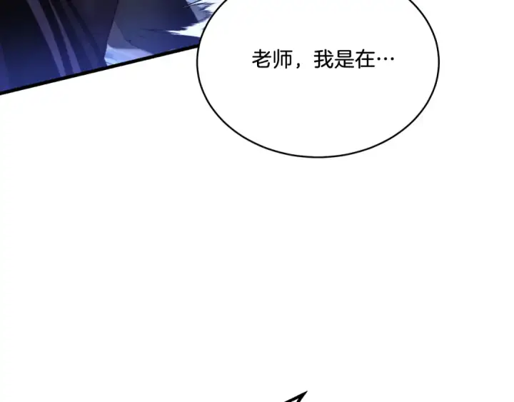 漫画《飞雷刀》第176话 修炼第49张图