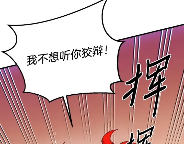 漫画《飞雷刀》第176话 修炼第50张图
