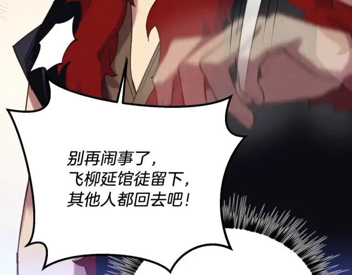 漫画《飞雷刀》第176话 修炼第52张图
