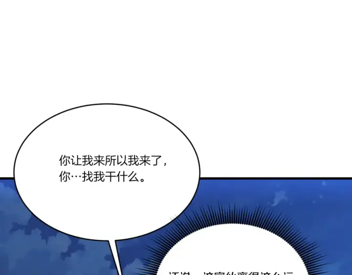 漫画《飞雷刀》第176话 修炼第59张图