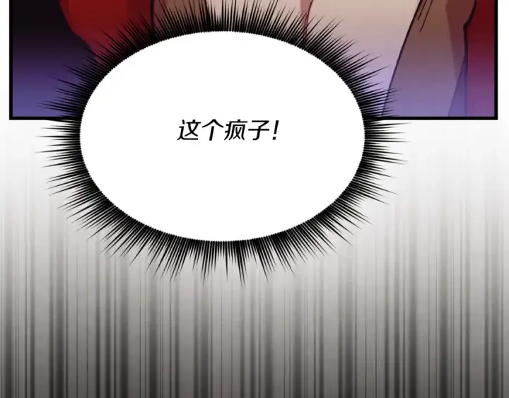 漫画《飞雷刀》第176话 修炼第69张图