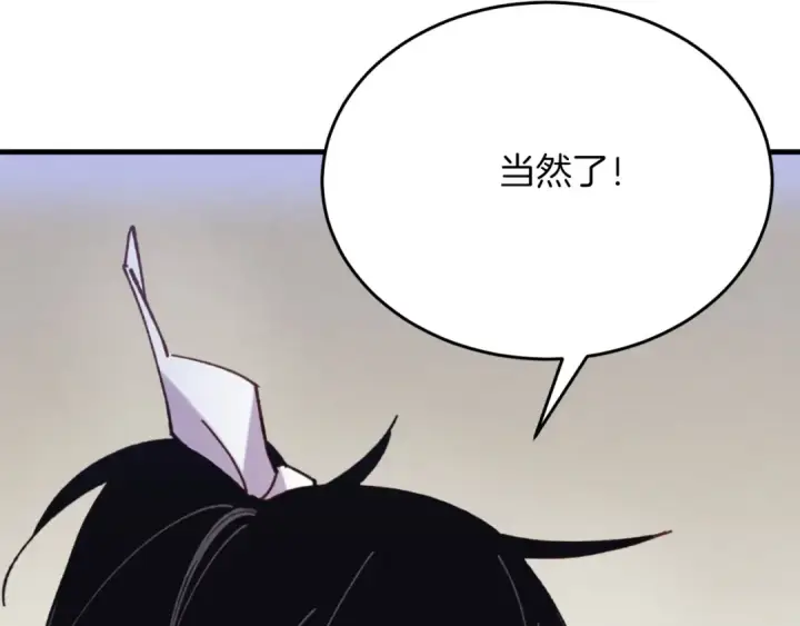 漫画《飞雷刀》第176话 修炼第7张图