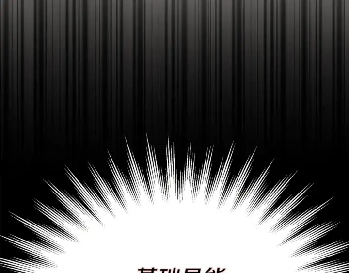 漫画《飞雷刀》第176话 修炼第70张图