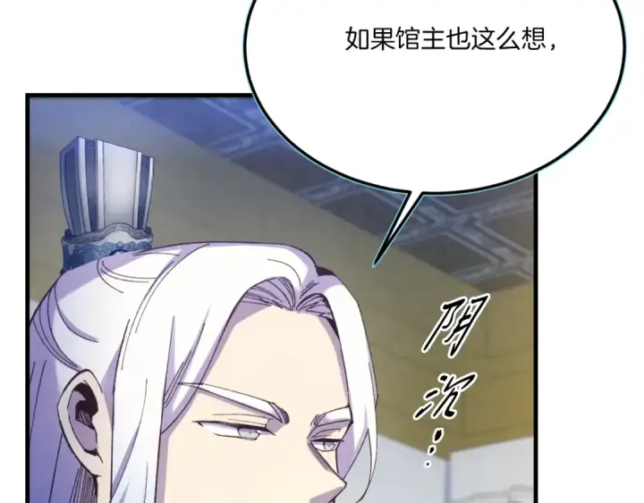 漫画《飞雷刀》第176话 修炼第81张图