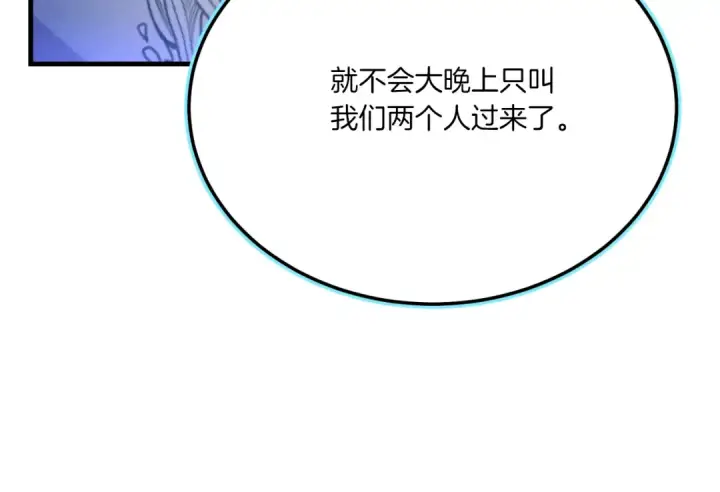 漫画《飞雷刀》第176话 修炼第83张图