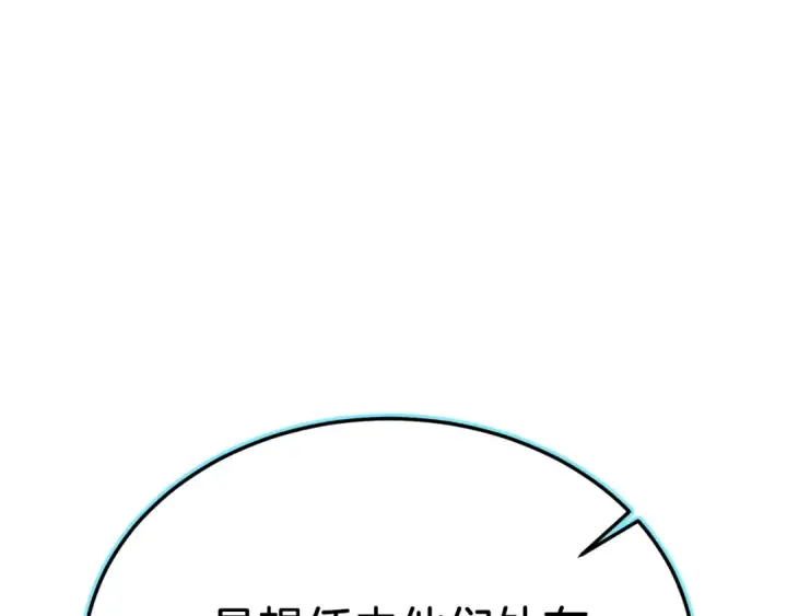 漫画《飞雷刀》第176话 修炼第85张图