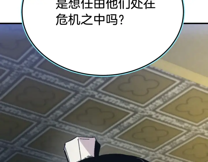 漫画《飞雷刀》第176话 修炼第86张图