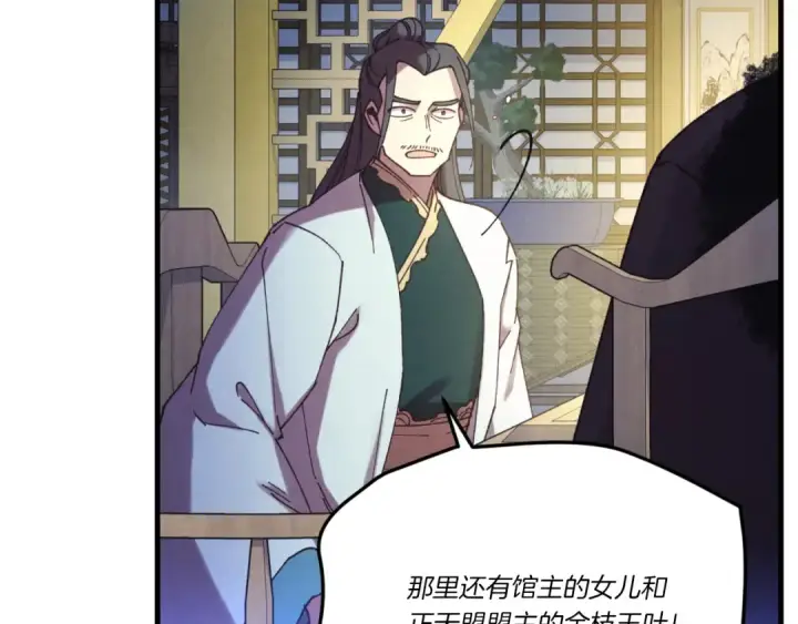 漫画《飞雷刀》第176话 修炼第92张图