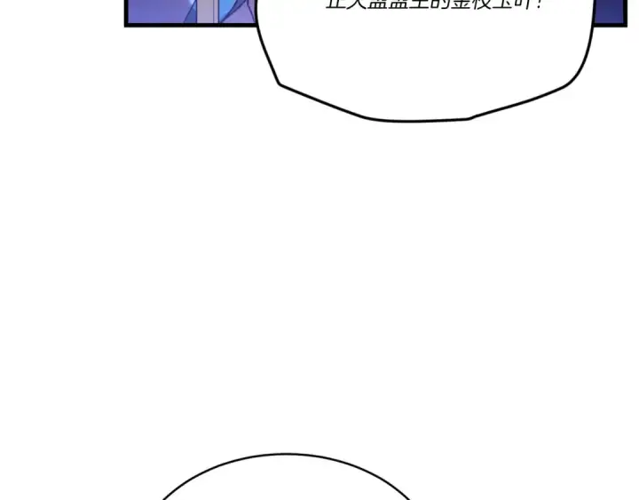 漫画《飞雷刀》第176话 修炼第93张图