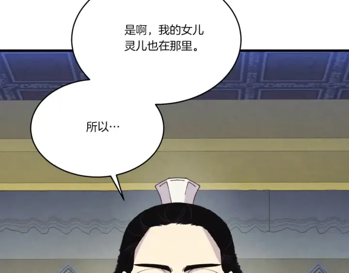 漫画《飞雷刀》第176话 修炼第94张图
