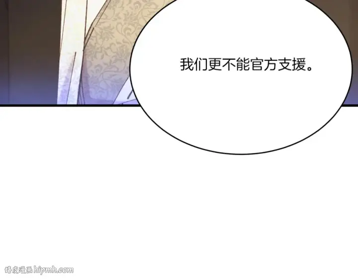 漫画《飞雷刀》第176话 修炼第96张图