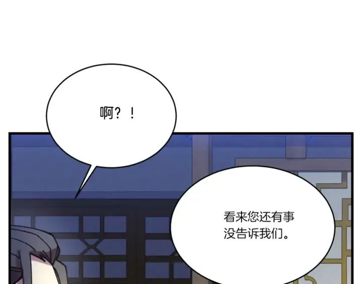 漫画《飞雷刀》第176话 修炼第97张图