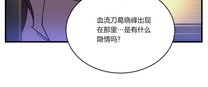 漫画《飞雷刀》第176话 修炼第99张图