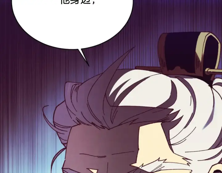 漫画《飞雷刀》第177话 包围第10张图