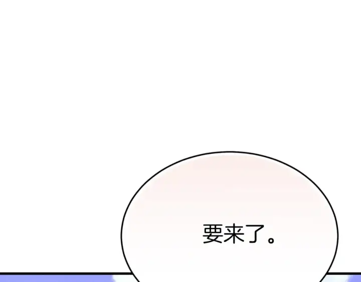 漫画《飞雷刀》第177话 包围第101张图