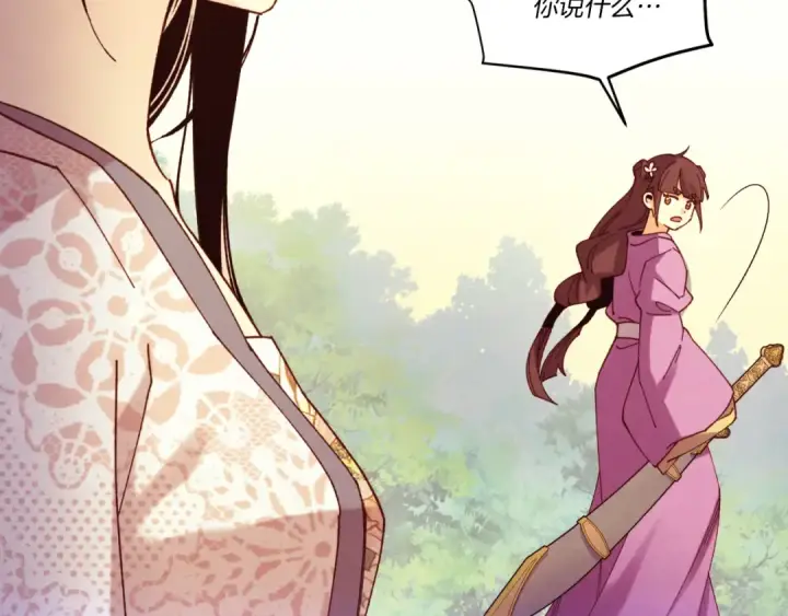 漫画《飞雷刀》第177话 包围第103张图