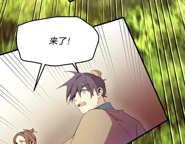 漫画《飞雷刀》第177话 包围第111张图