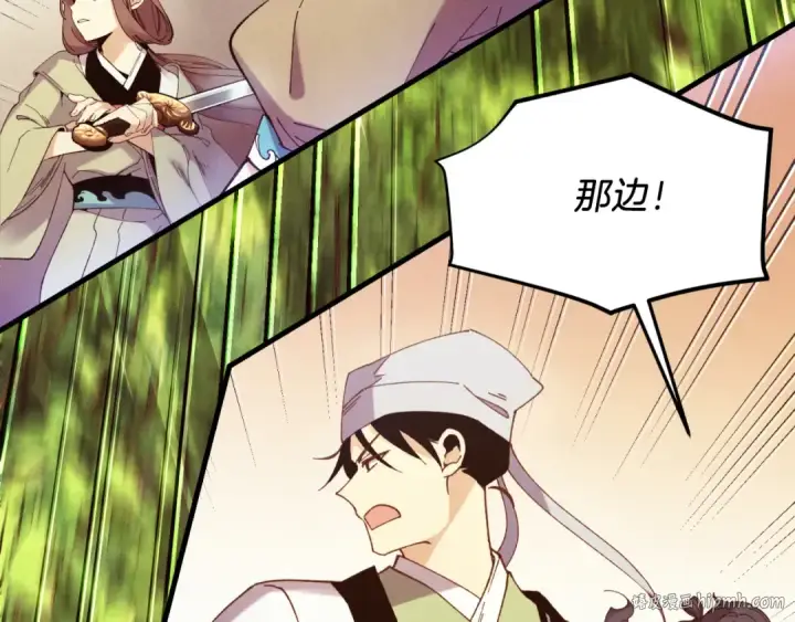 漫画《飞雷刀》第177话 包围第112张图