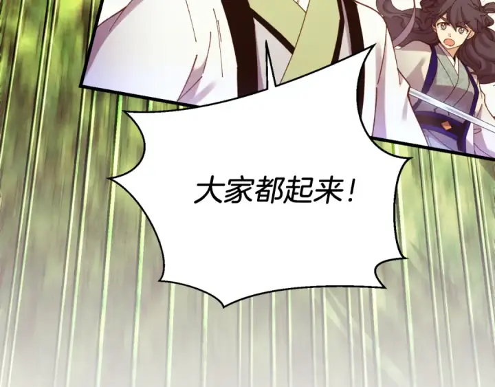 漫画《飞雷刀》第177话 包围第113张图