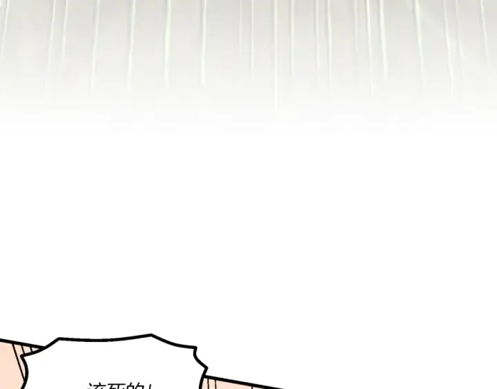 漫画《飞雷刀》第177话 包围第114张图