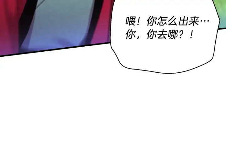 漫画《飞雷刀》第177话 包围第117张图