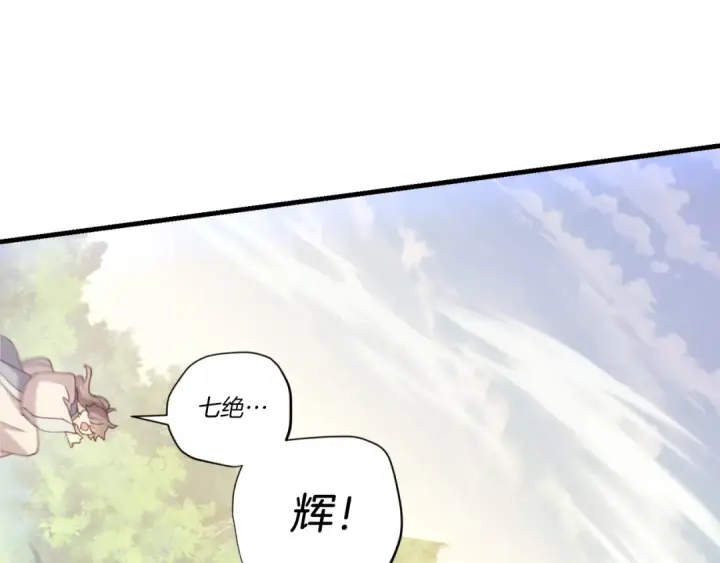 漫画《飞雷刀》第177话 包围第118张图