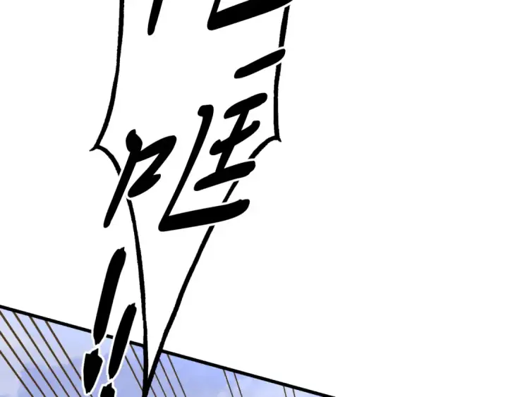 漫画《飞雷刀》第177话 包围第123张图