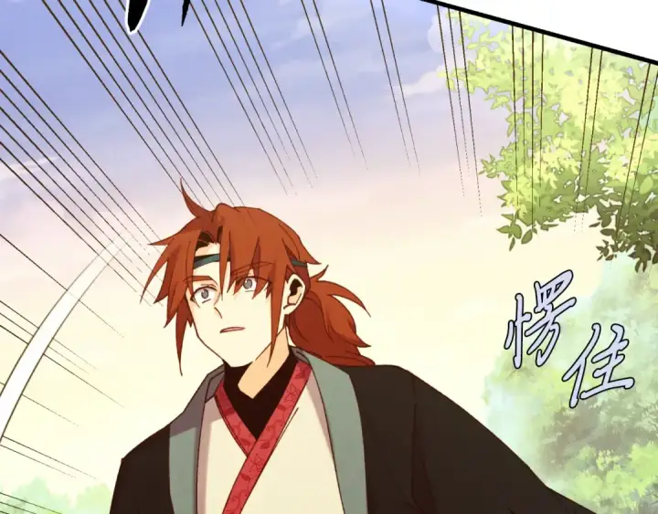 漫画《飞雷刀》第177话 包围第124张图