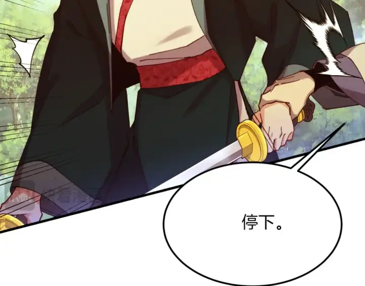 漫画《飞雷刀》第177话 包围第125张图