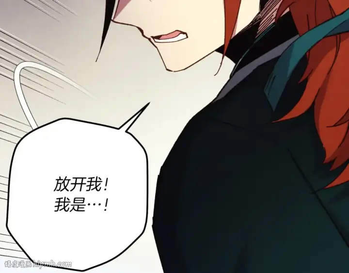 漫画《飞雷刀》第177话 包围第128张图