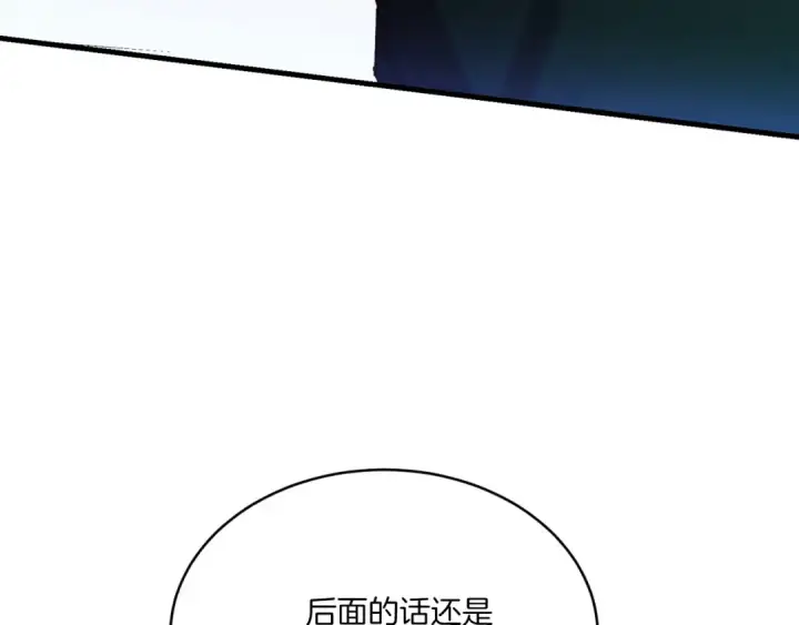 漫画《飞雷刀》第177话 包围第129张图