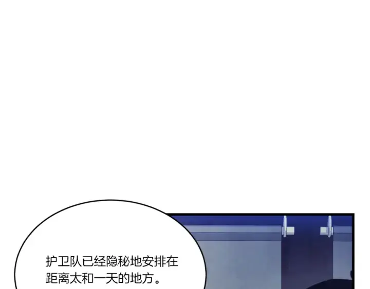 漫画《飞雷刀》第177话 包围第13张图