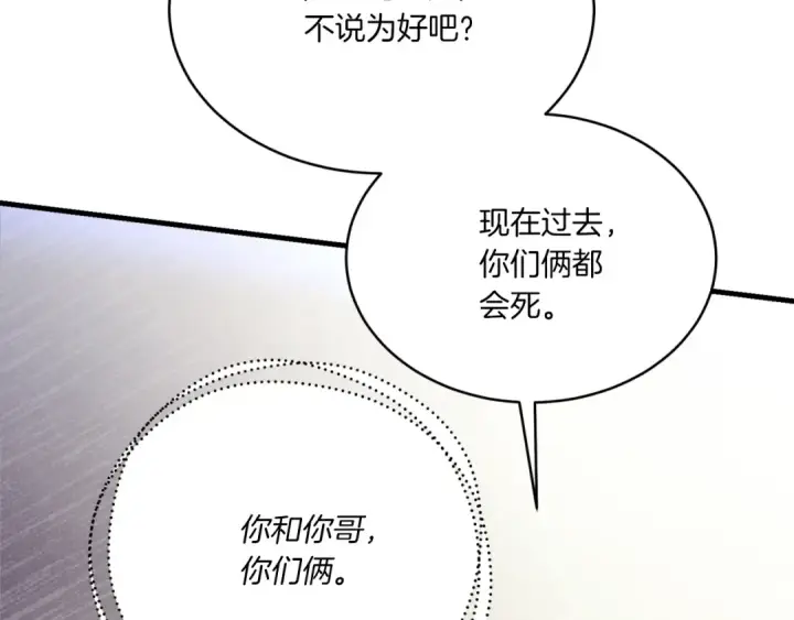 漫画《飞雷刀》第177话 包围第130张图