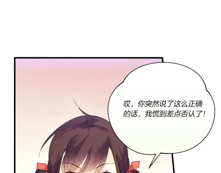 漫画《飞雷刀》第177话 包围第138张图