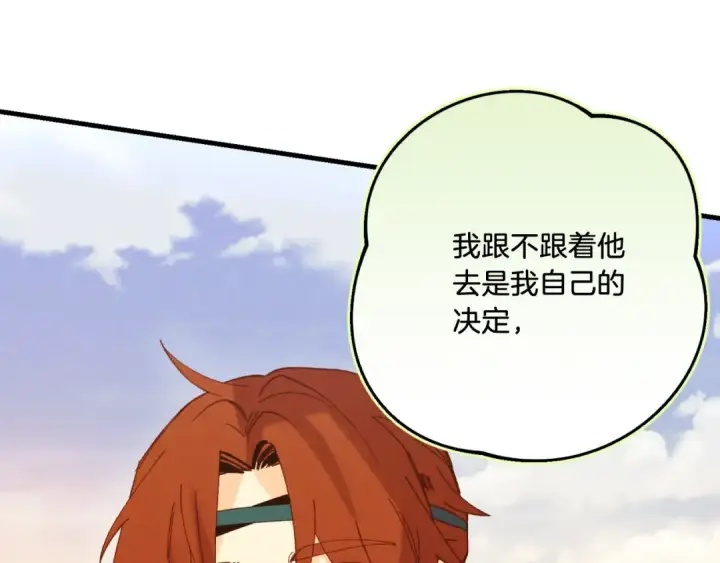 漫画《飞雷刀》第177话 包围第141张图