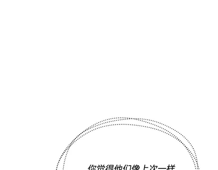 漫画《飞雷刀》第177话 包围第148张图