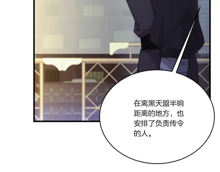 漫画《飞雷刀》第177话 包围第15张图